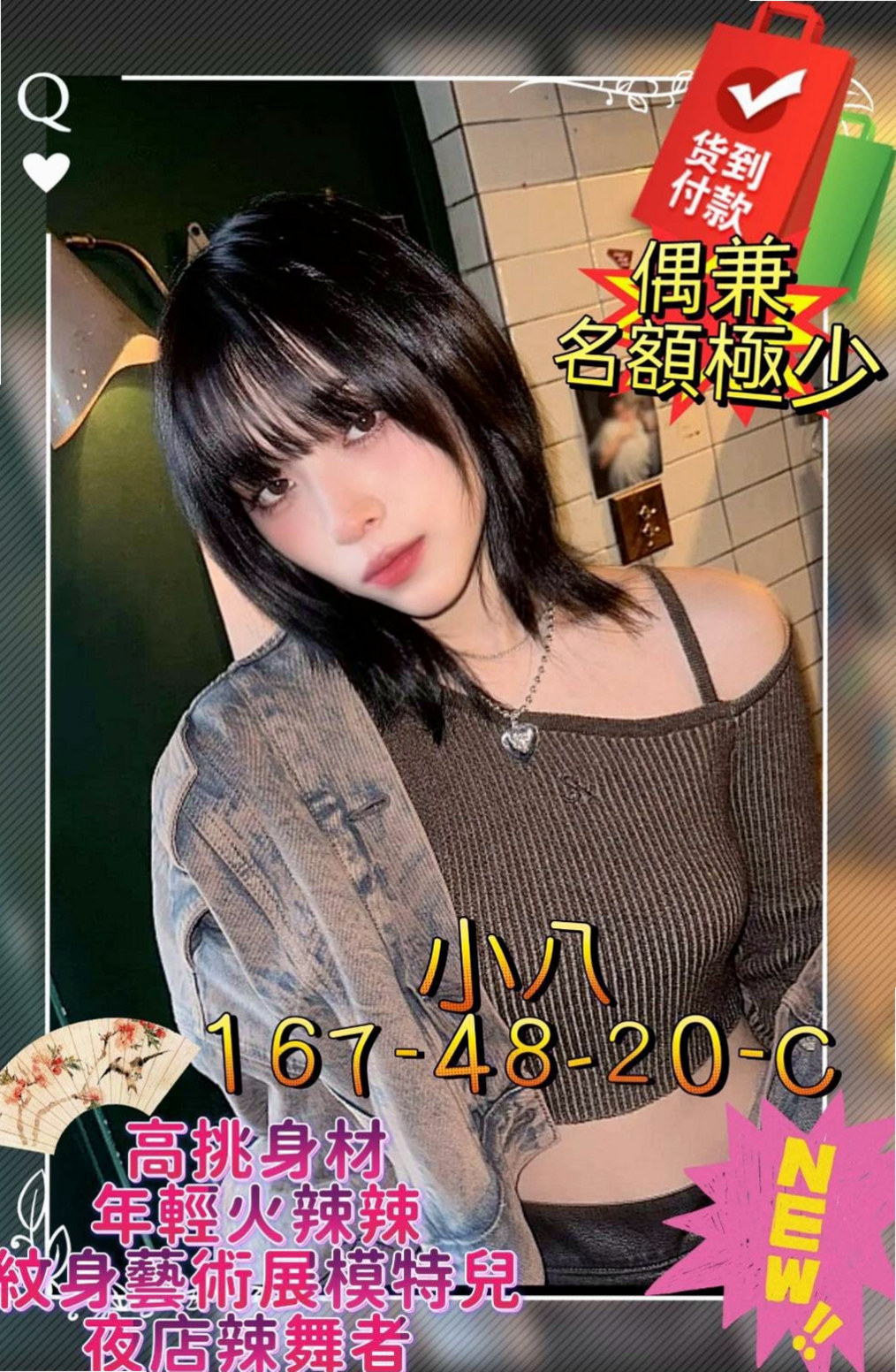 小凡｜每次都前戲做很多她自己說是敏感類型的  其他的也都會願意嘗試看看｜北護女大生｜松山品茶｜19歲｜166cm｜45kg｜D罩杯